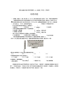 2021湖北省重点高中智学联盟高二下学期5月联考地理试题含答案