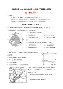 2021桂林十八中高二下学期期中考试地理试题含答案