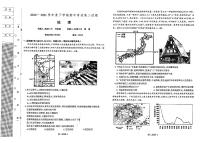 2021辽宁省辽宁师大附中等六校高二下学期期中考试地理试题PDF版含答案