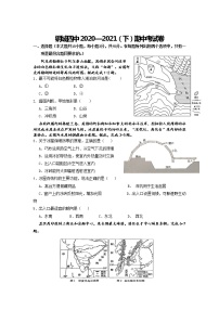 2021武汉钢城四中高二下学期期中考试地理试题含答案