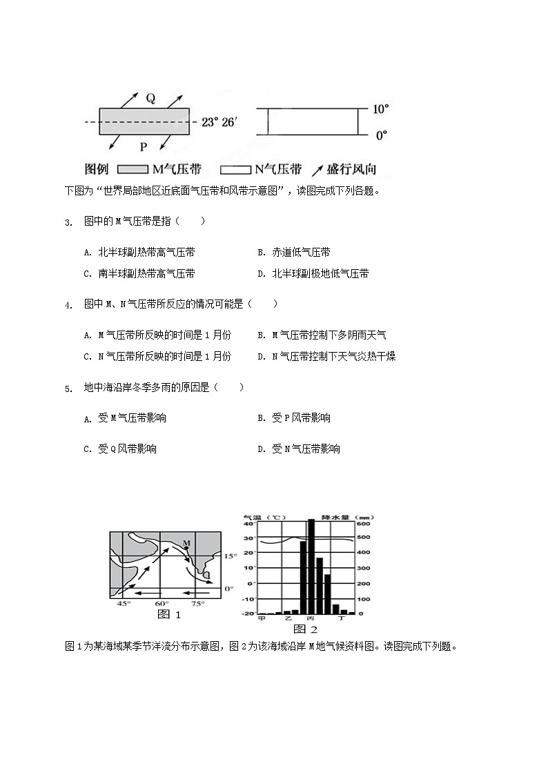 2021南昌十中高二下学期第二次月考地理试卷含答案03