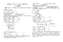 2021玉门油田一中高二下学期期中考试地理试题含答案