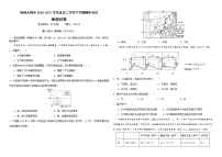 2021省哈尔滨哈师大附中高二下学期期中考试地理含答案