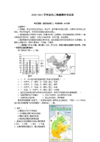 2021泰安宁阳一中高二下学期期中考试地理试题含解析