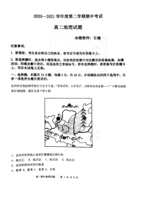 2021锦州渤大附中教育集团高二下学期期中考试地理试题扫描版含答案