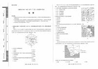 2021合肥六中高二下学期期中考试地理试题PDF版含答案