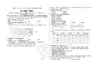 2021黄山屯溪一中高二下学期期中考试地理（理）试题含答案