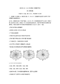 2021济宁泗水县高二下学期期中考试地理试题含答案