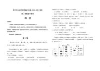 2021华中师范大学琼中附中高二下学期期中考试地理试题PDF版含答案