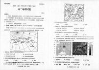 2021枣庄八中高二下学期期中考试地理试题扫描版含答案