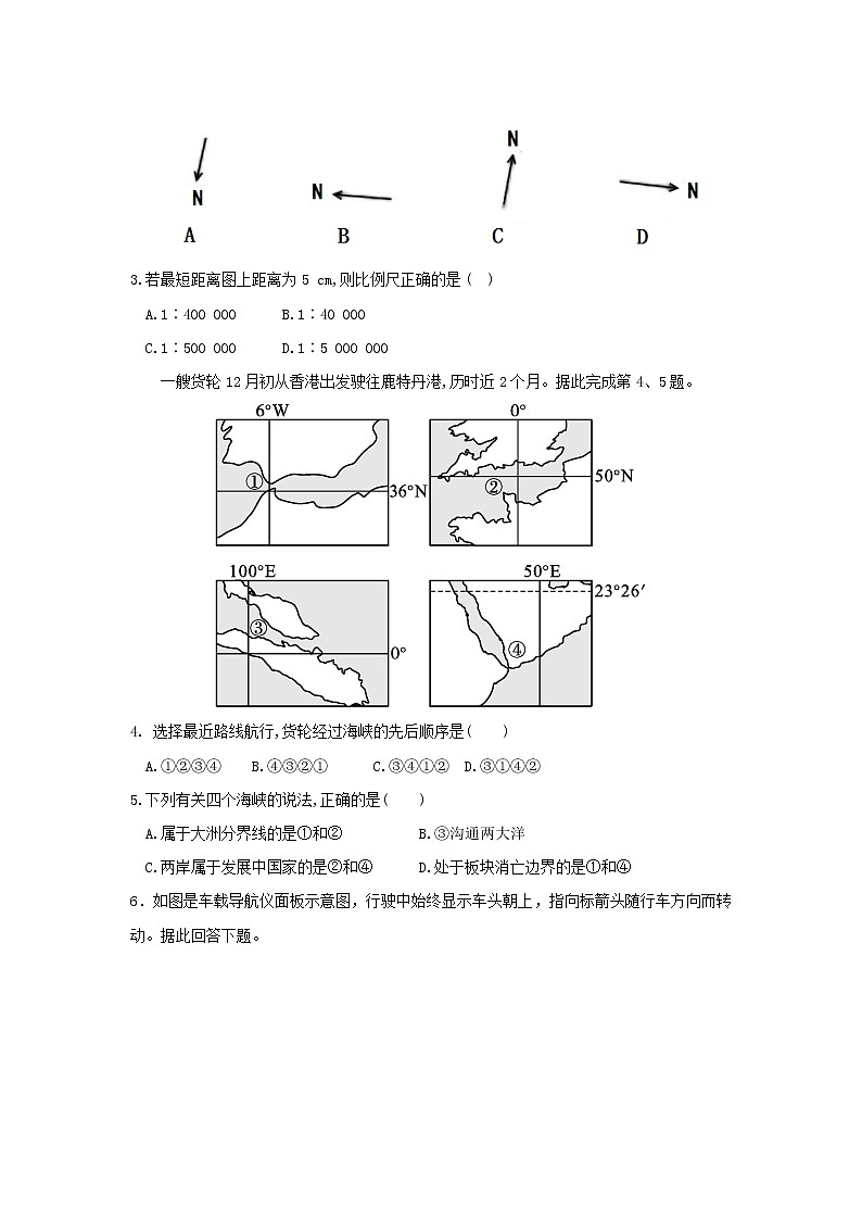 2021衡水武强中学高二下学期第一次月考地理试卷含答案02