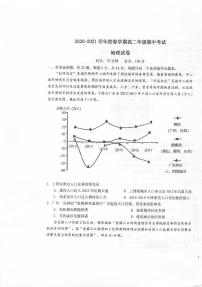 2021泰州中学高二下学期期中考试地理试题扫描版含答案