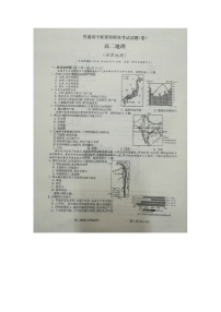 2021吕梁柳林县高二下学期期中考试地理试题图片版含答案