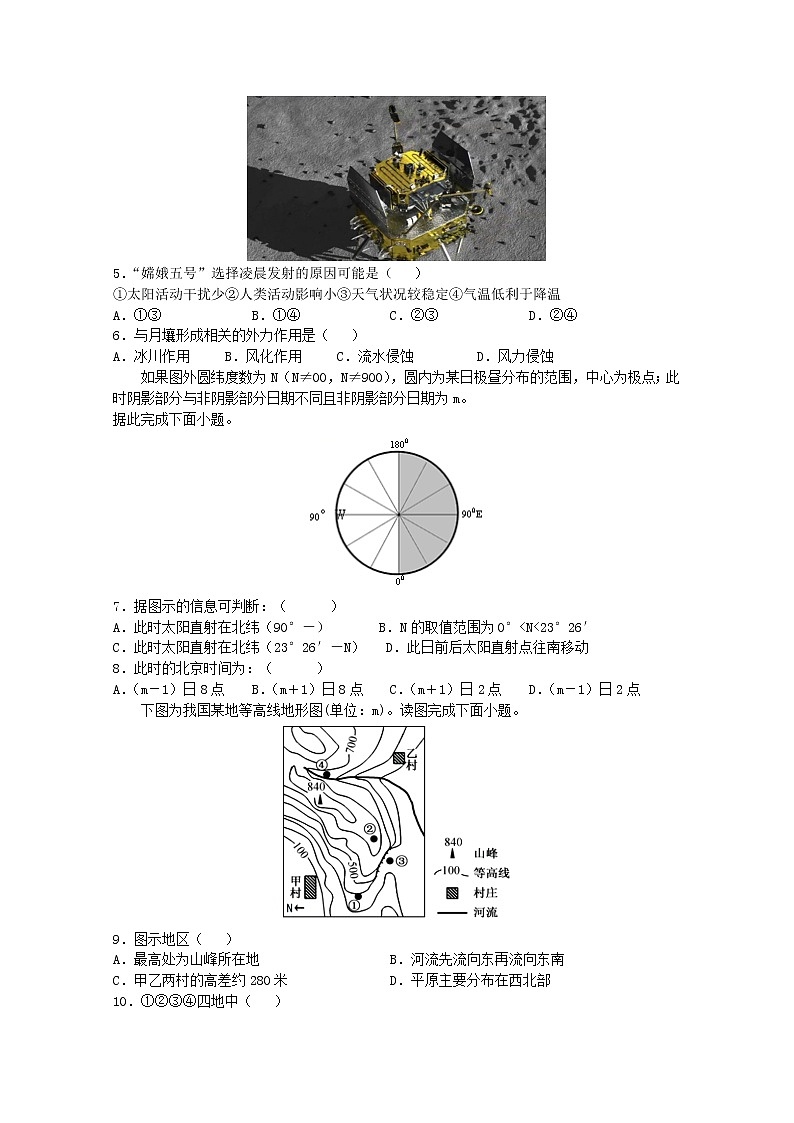 2021天水一中高二下学期第一阶段考试地理试题含答案第2页