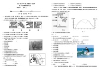 2021中山卓雅外国语学校高二下学期第一次段考地理试题含答案