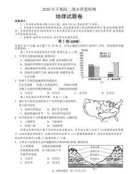 2021邵阳新邵县高二上学期期末考试地理试题PDF版含答案