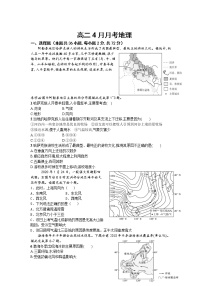 2021唐县一中高二下学期4月月考地理试卷含答案