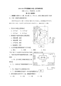 2021安庆桐城八中高二上学期第一次段考地理试题含答案