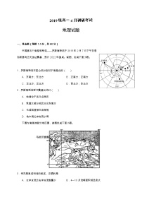 2021林州一中高二下学期第二次月考地理试题含答案