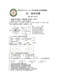 2021乾安县七中高二下学期第五次质量检测地理试卷含答案