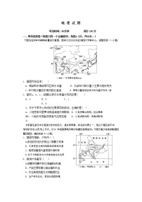 2021四川省邻水实验学校高二下学期第一次月考地理试卷含答案