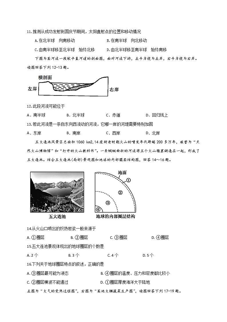 2021南昌十中高二下学期第一次月考地理试卷含答案03