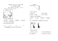 2021淄博高青县一中高二下学期第一次月考地理试题含答案