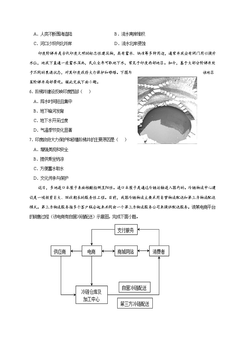 2021鹤壁高中高二下学期第二次段考地理试题含答案第2页