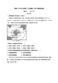 2021宜春奉新县一中高二下学期第一次月考地理试题含答案