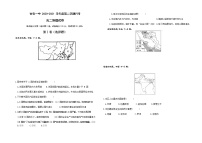 2021吉化一中校高二下学期3月月考地理试题含答案