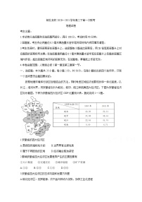 2021安徽省皖北名校高二下学期第一次联考地理含答案