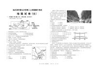 2021省哈尔滨九中校高二上学期期中考试地理（文）试卷PDF版含答案