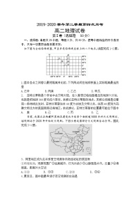 2020汤阴县五一中学高二第二学期第四次月考地理试卷含答案