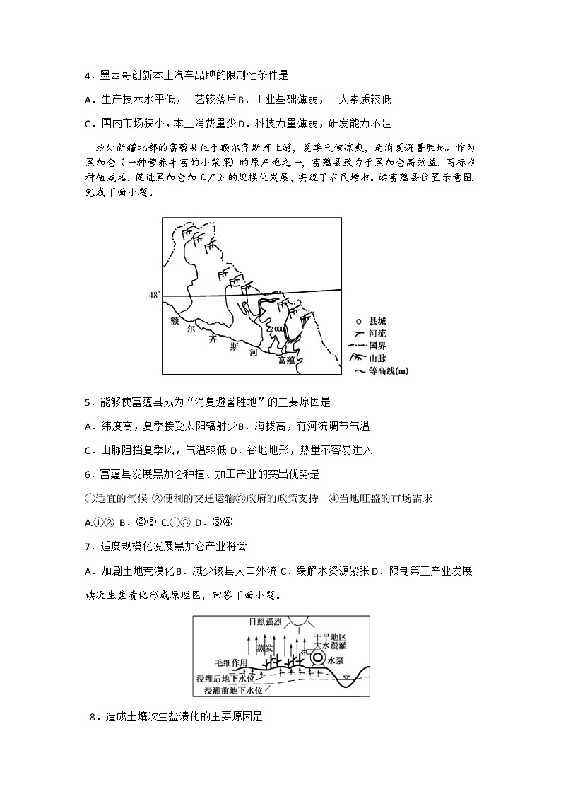 试题第2页