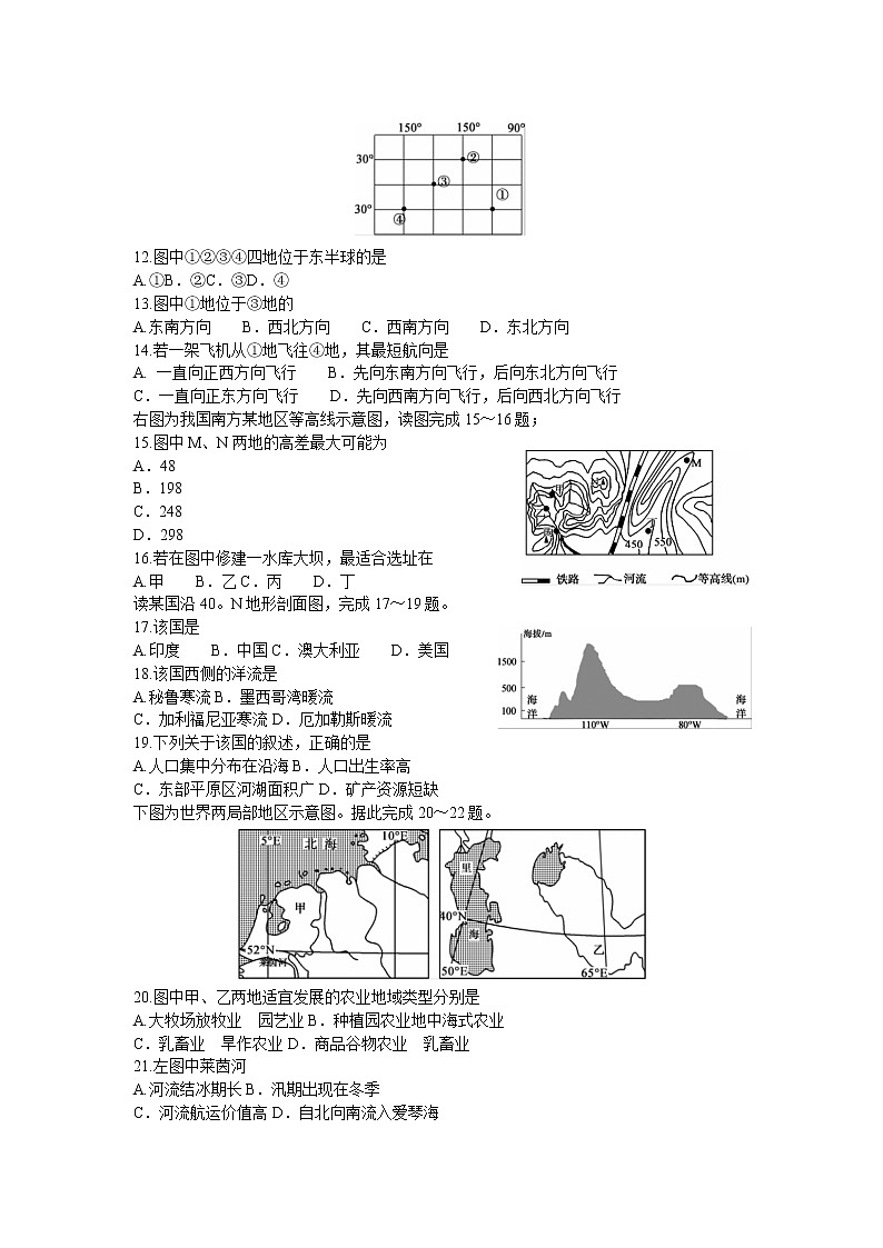 2021南宁高二上学期期末联考地理试题含答案03