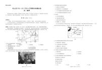 2021大理州祥云县高二上学期期末统测地理试题（PDF可编辑版）PDF版含答案