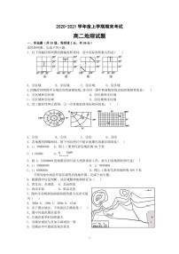 2021省大庆中学―高二上学期期末考试地理试题PDF版含答案