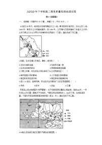 2021邵阳邵东创新实验学校高二上学期期末考试地理（选考）试题含答案