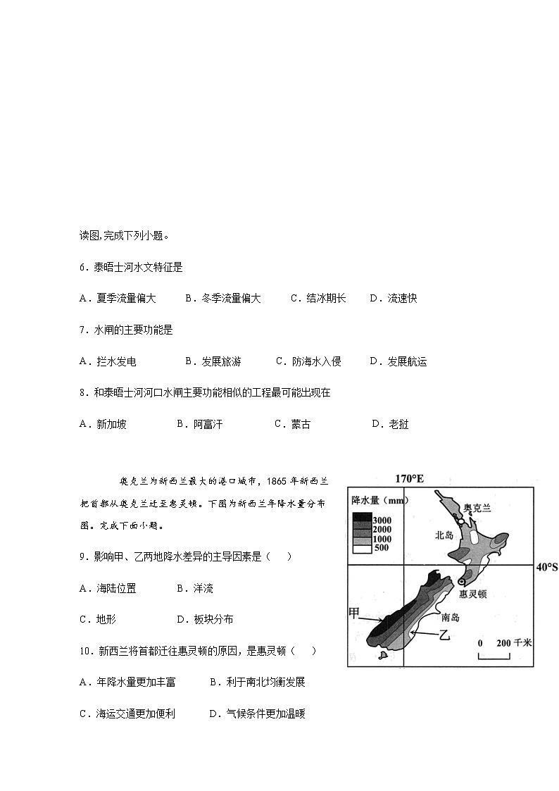 2021省鹤岗绥滨县一中高二上学期期末考试地理试题含答案03