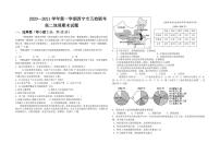 2021西宁普通高中五校高二上学期期末联考地理试题（可编辑）PDF版含答案