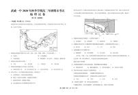 2021武威一中高二上学期期末考试地理试题PDF版含答案