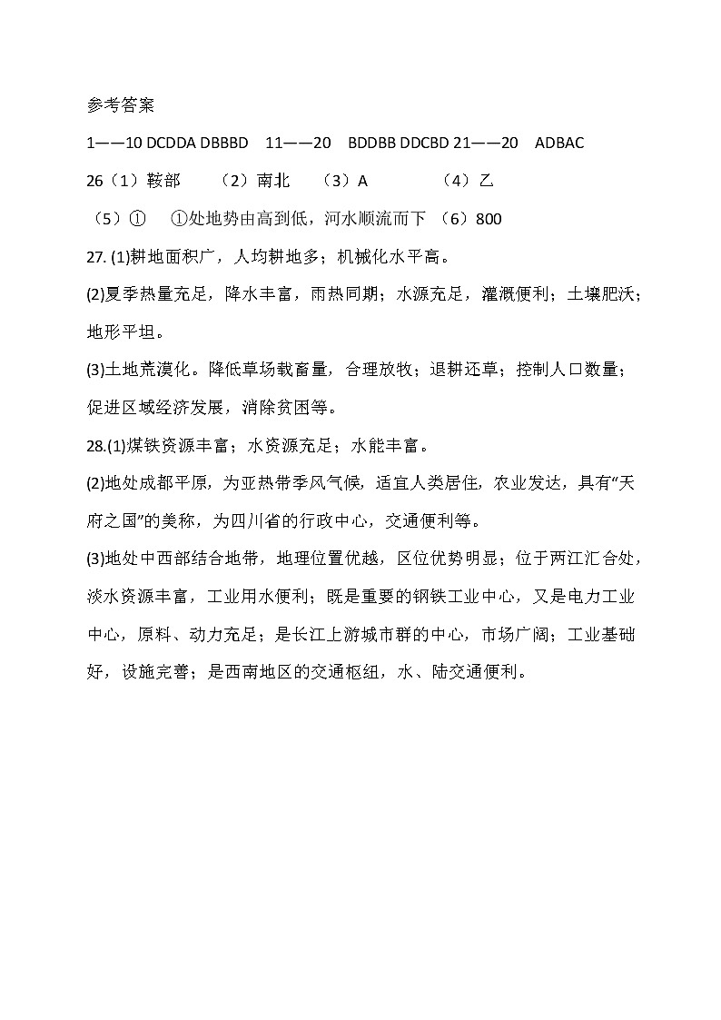 2021武威一中高二上学期期末考试地理试题PDF版含答案01