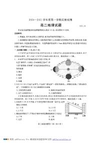 2021济宁高二上学期期末考试地理试题PDF版含答案