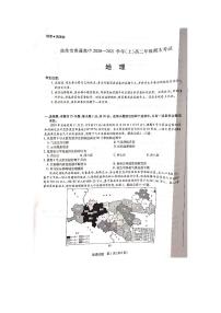 2021焦作普通高中高二上学期期末考试地理试题图片版含答案