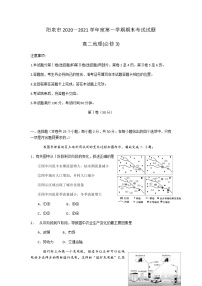 2021阳泉高二上学期期末考试地理试题含答案