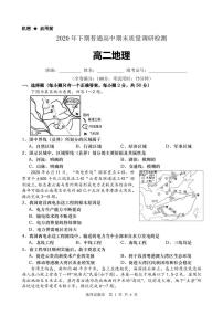 2021长沙望城区高二上学期期末考试地理试题（可编辑）PDF版含答案