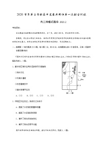 2021丽水高中发展共同体（丽水五校）高二下学期第一次联合测试地理试题含答案