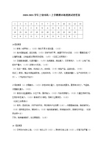 2021上饶高二上学期期末教学质量测试地理试题（可编辑）PDF版含答案