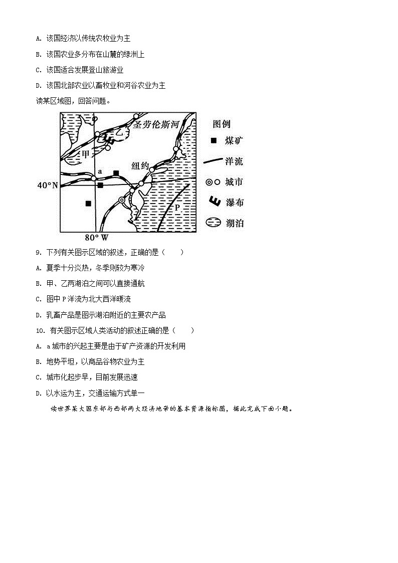 2021凉山州高二上学期期末考试地理试题含解析第3页