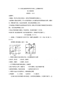 2021湖北省新高考联考协作体高二上学期期末考试地理含答案